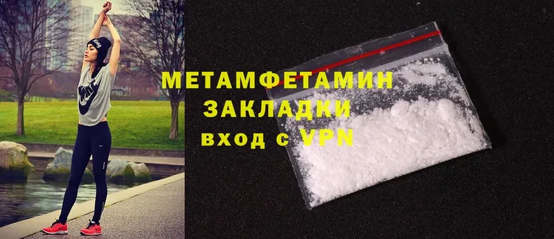 наркота  Опочка  МЕТАМФЕТАМИН Methamphetamine 